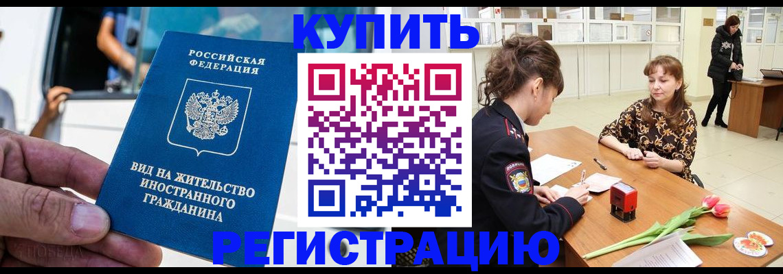 временная регистрация 2025 в Агрызе