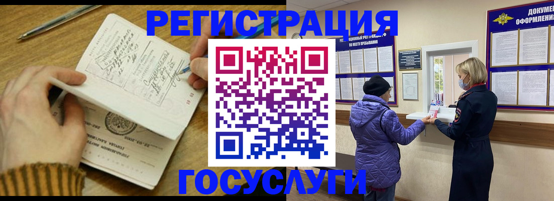 временная регистрация 2025 в Агрызе